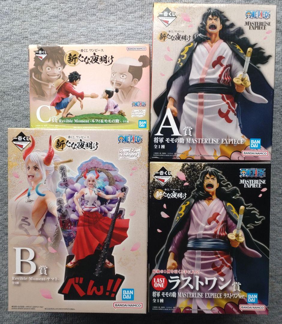 ワンピース一番くじ新たな夜明け A賞.B賞.C賞.ラストワン賞