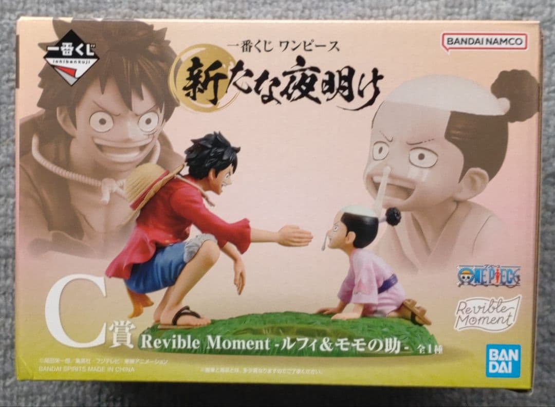 ワンピース一番くじ新たな夜明け A賞.B賞.C賞.ラストワン賞