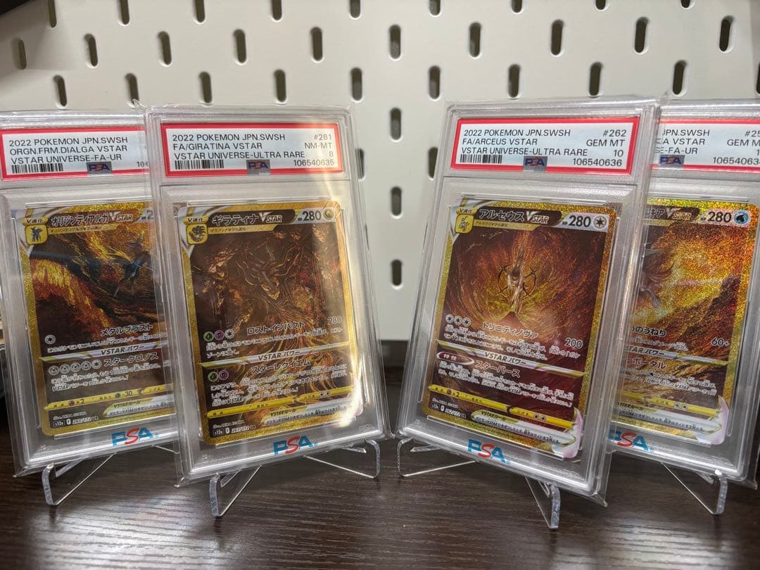 【PSA連番】ギラティナ アルセウス パルキア ディアルガvstar 四神