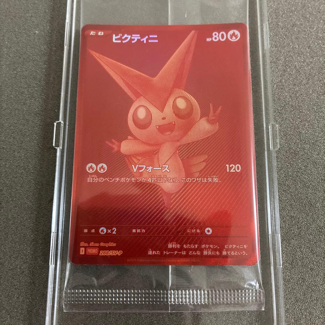 ビクティニ BWR 争奪戦 プロモ