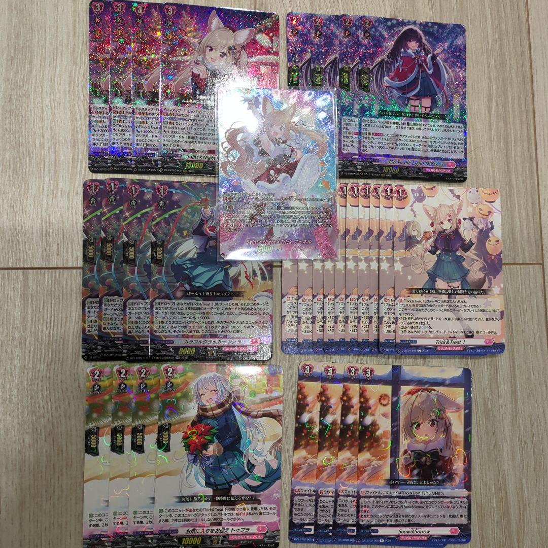 フェネル　lsr　付きパーツ