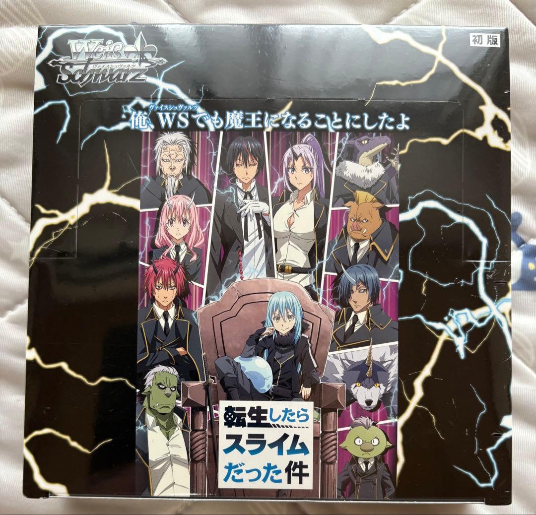 ヴァイスシュヴァルツ ブースターパック 転生したらスライムだった件 Vol.3