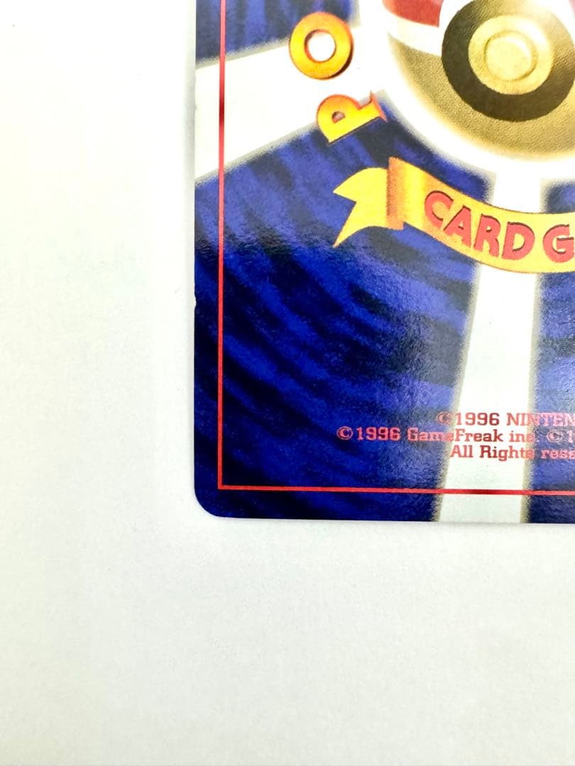 【旧裏】 ブースター ★ 第2弾拡張パック ポケモンジャングル