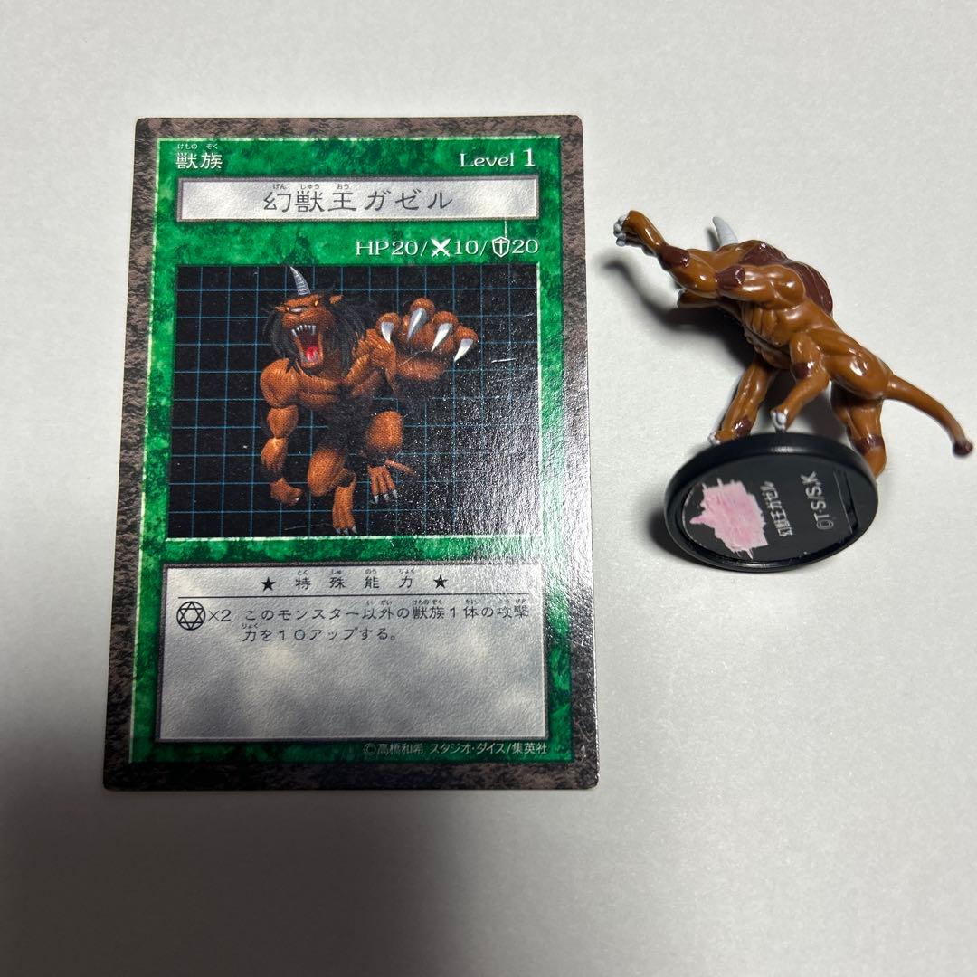 遊戯王　ダンジョンダイスモンスターズ　フィギュア　幻獣王ガゼル　DDM