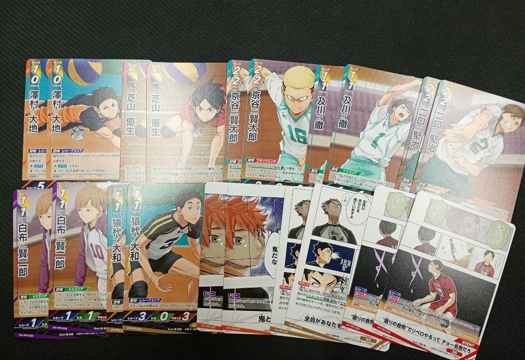 バボカ ハイキュー プロモ　プロモパック　1弾　各種2枚セット　各2枚　②
