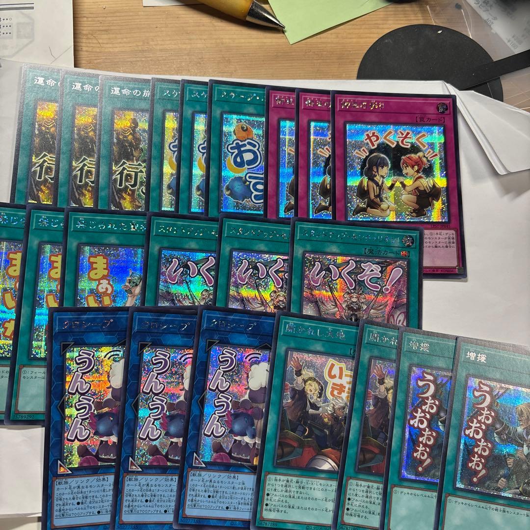 大特価　遊戯王　スタンプエディション　シークレットレア　まとめ売り