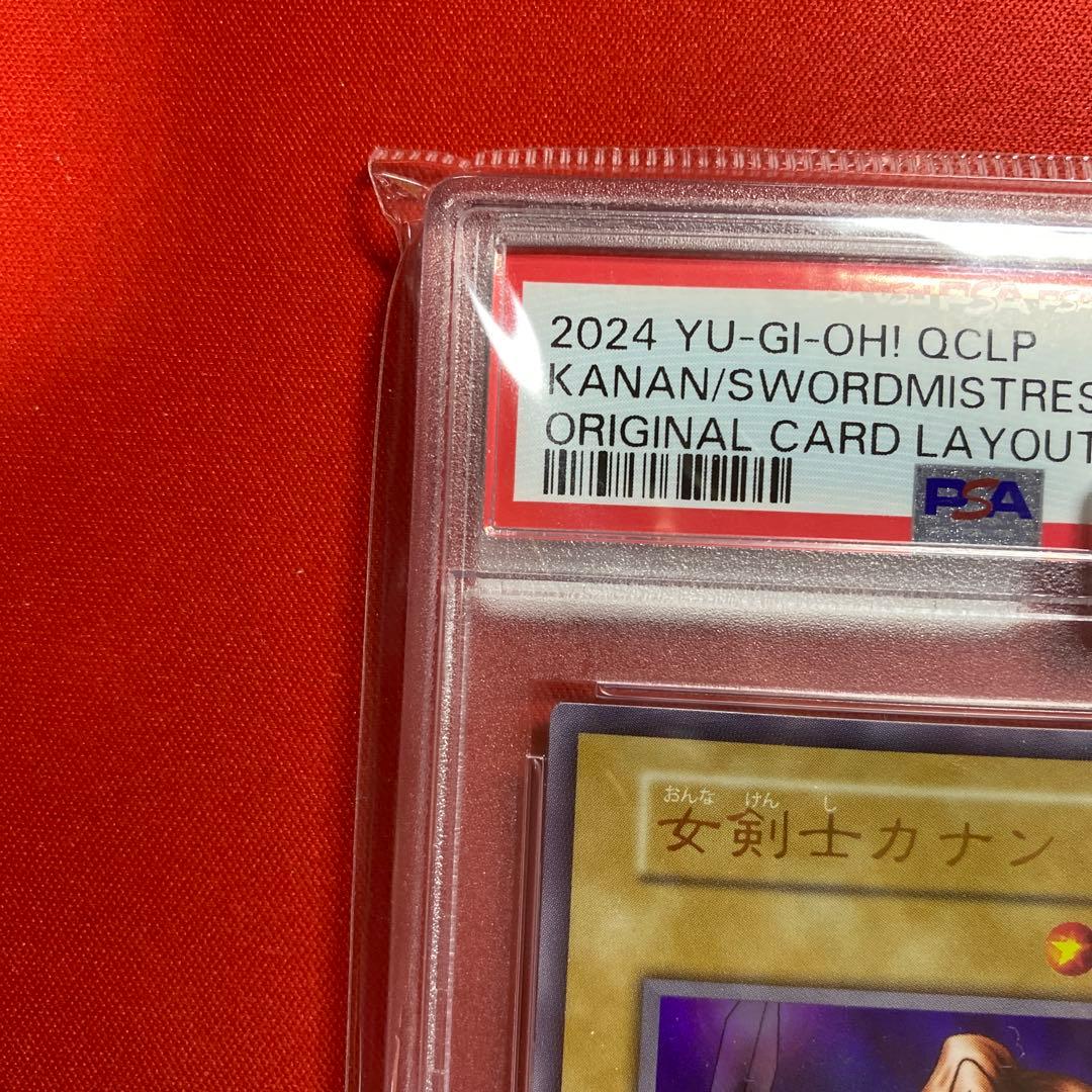 ら*ン様 【遊戯王】女剣士カナン 復刻版 ウルトラ PSA10