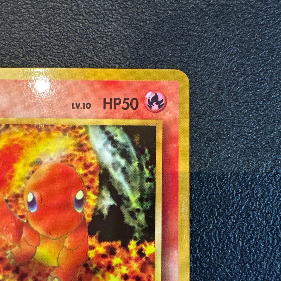 ヒトカゲ ◆ 拡張シート第1弾(青版) 旧裏