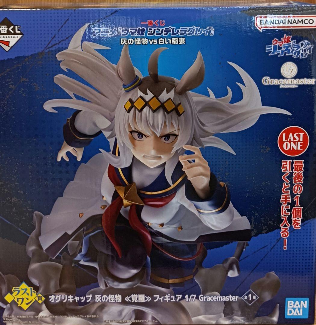 一番くじ　ウマ娘　シンデレラグレイ　　　　　　ラストワン賞オグリキャップ≪覚醒≫