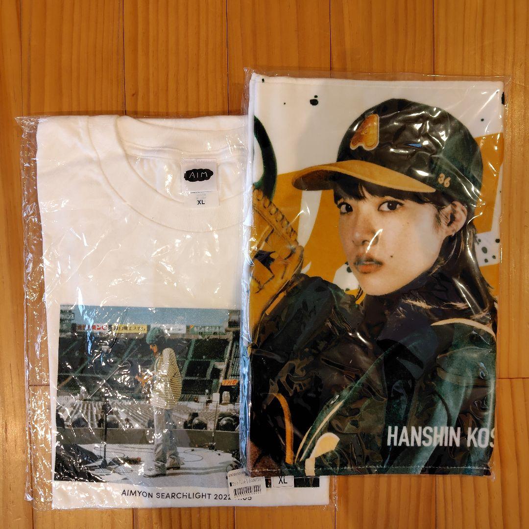 AIMYON SEARCHLIGHT 2022 XL Tシャツ・タオルセット