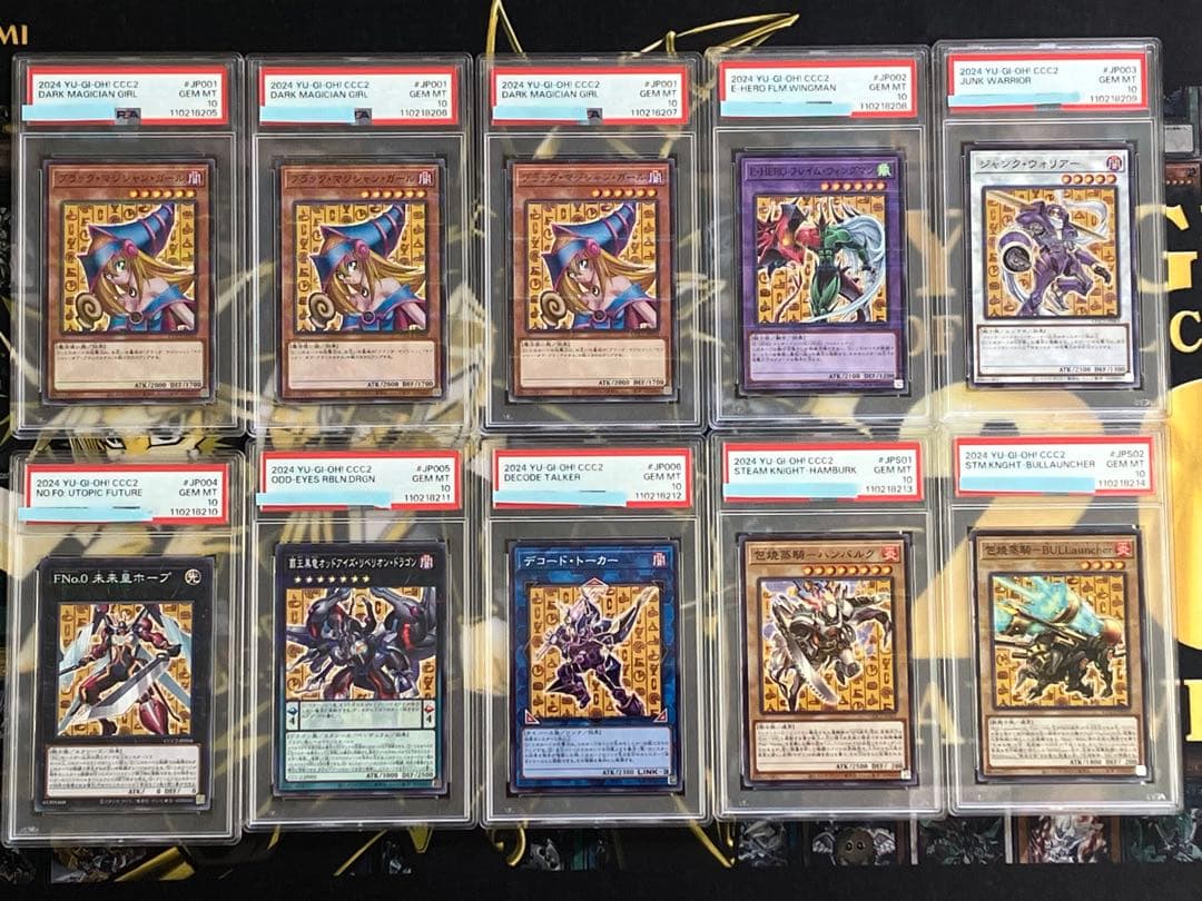 遊戯王　ココスコラボ　PSA10連番セット