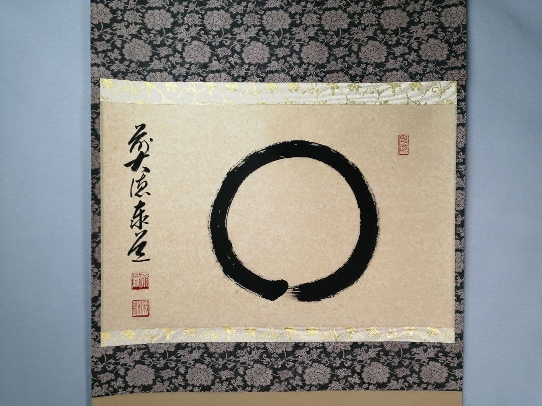 【茶道具】雲林院 足立泰道和尚筆 『円相』横物　茶掛　掛軸 軸C167