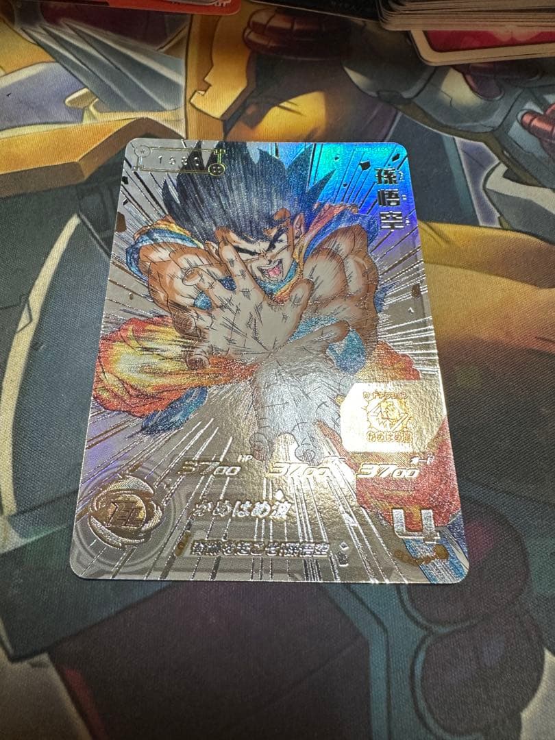 孫悟空 シリアル UGM1-SEC4 1580番