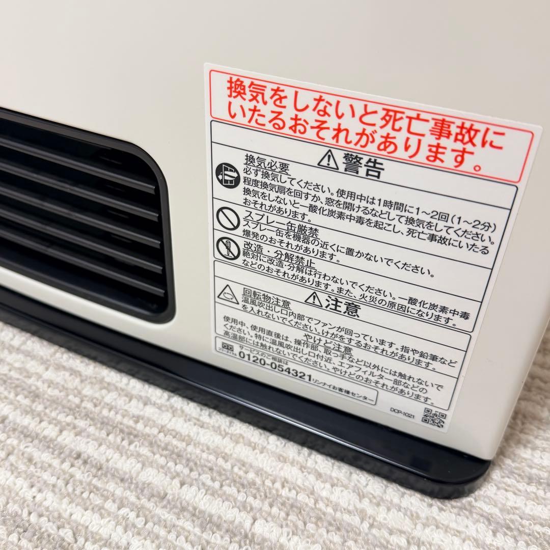【訳あり新品✨】Rinnai SRC-365E ガスファンヒーター　LPガス用