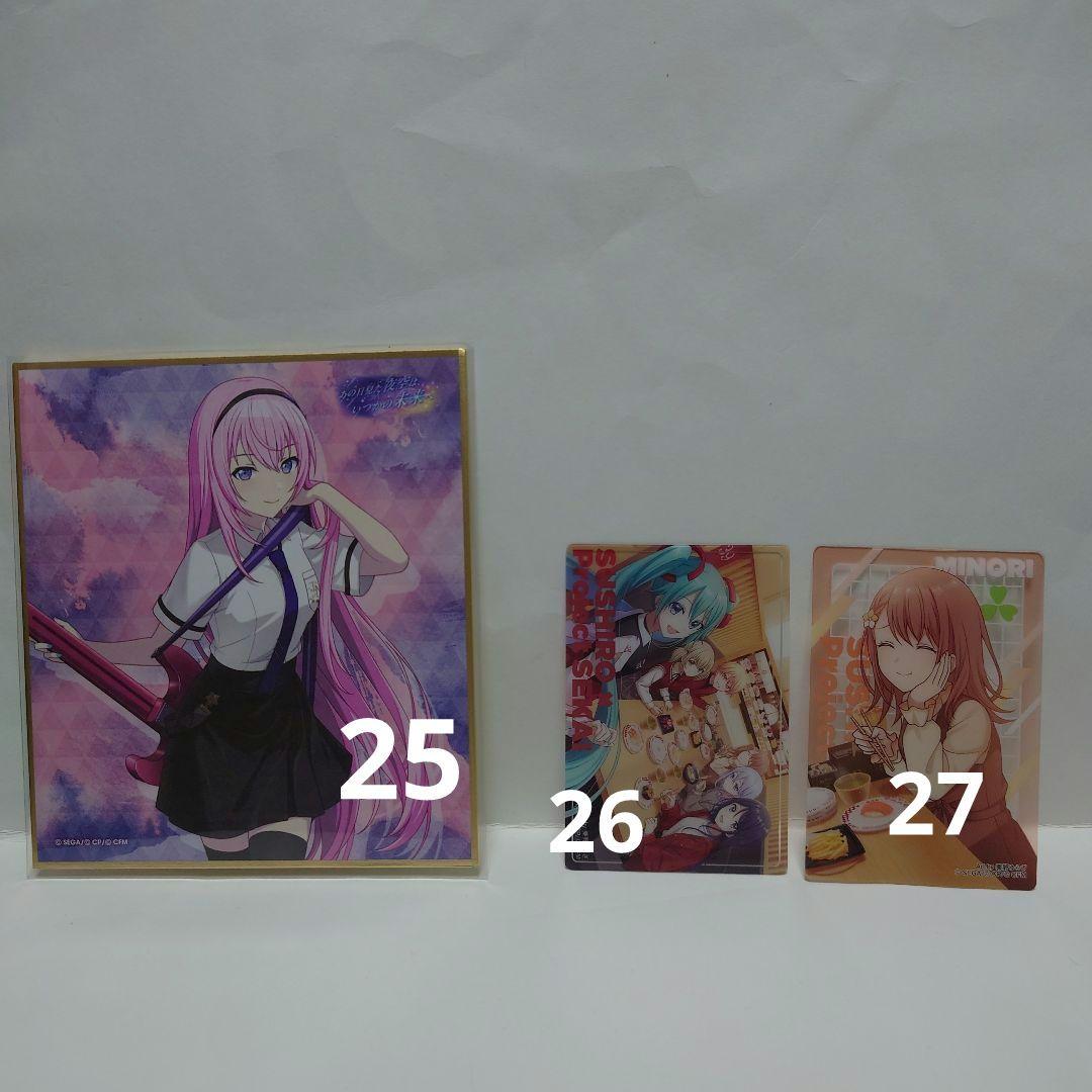 プロセカ　まとめ売り　スシロー　ぱしゃこれ　ノーブル　ころっと　色紙　アクスタ