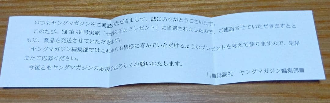 七瀬みるあ 直筆サイン入りチェキ 水着