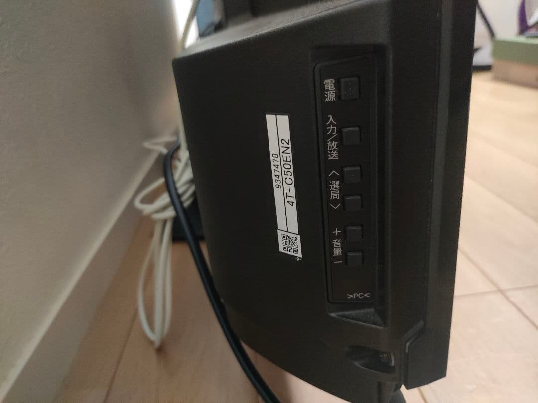 【最終価格】シャープ 50インチ 4K液晶テレビ AQUOS 4T-C50EN2