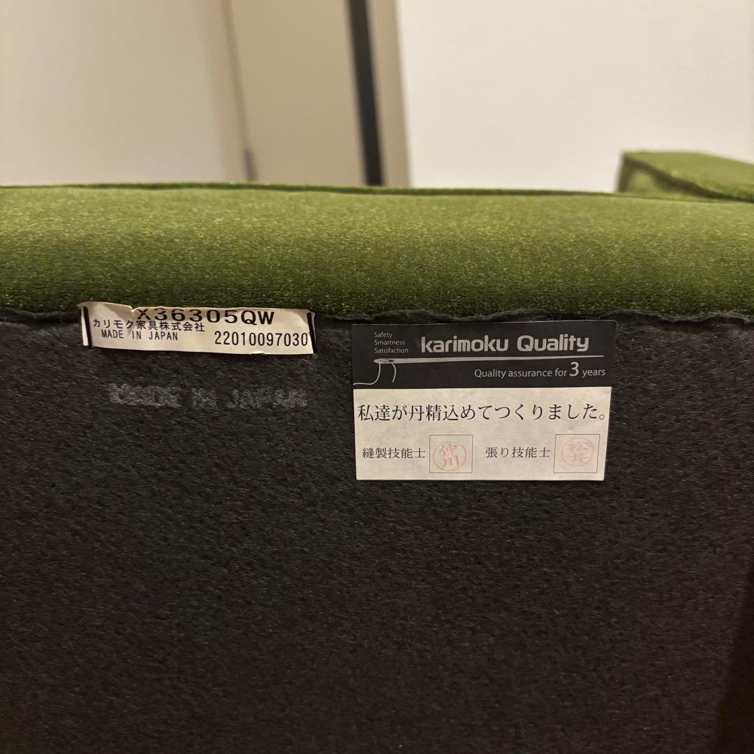 カリモク60 1人がけチェア