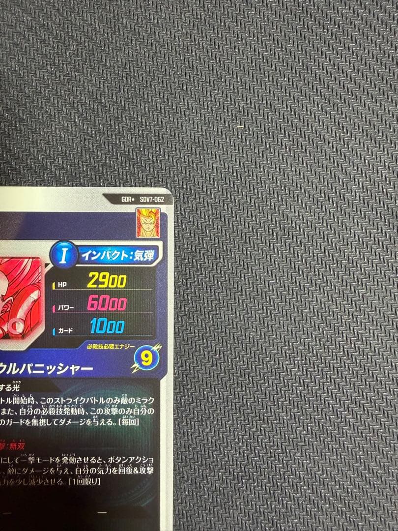 スーパーダイバーズ　パラレル　ベジット　ゴジータ　　　gdr