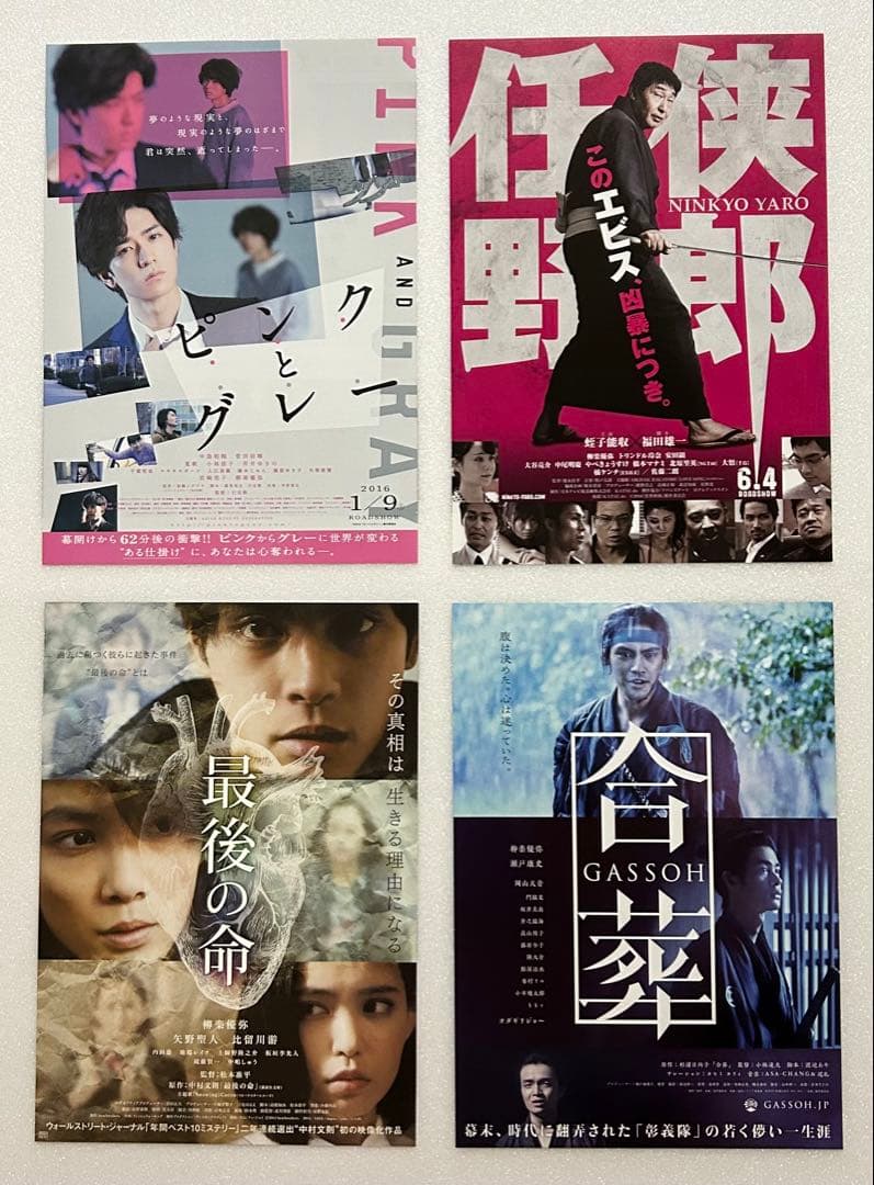 柳楽優弥 さん 出演 映画チラシ フライヤー 大量セット