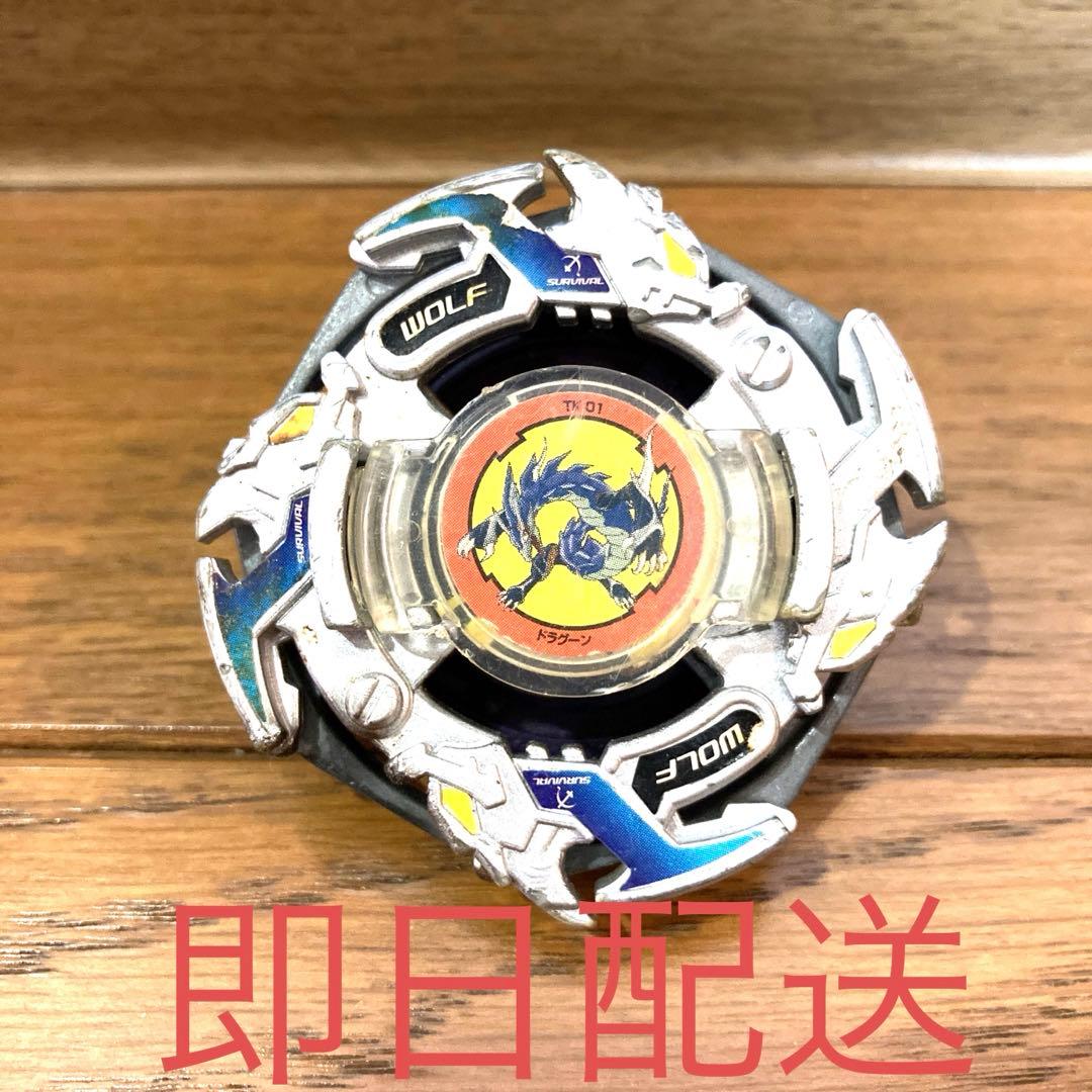 ベイブレード コロコロコミック ベイゴマ 当時物 銀 平成 レトロ玩具 真骨彫