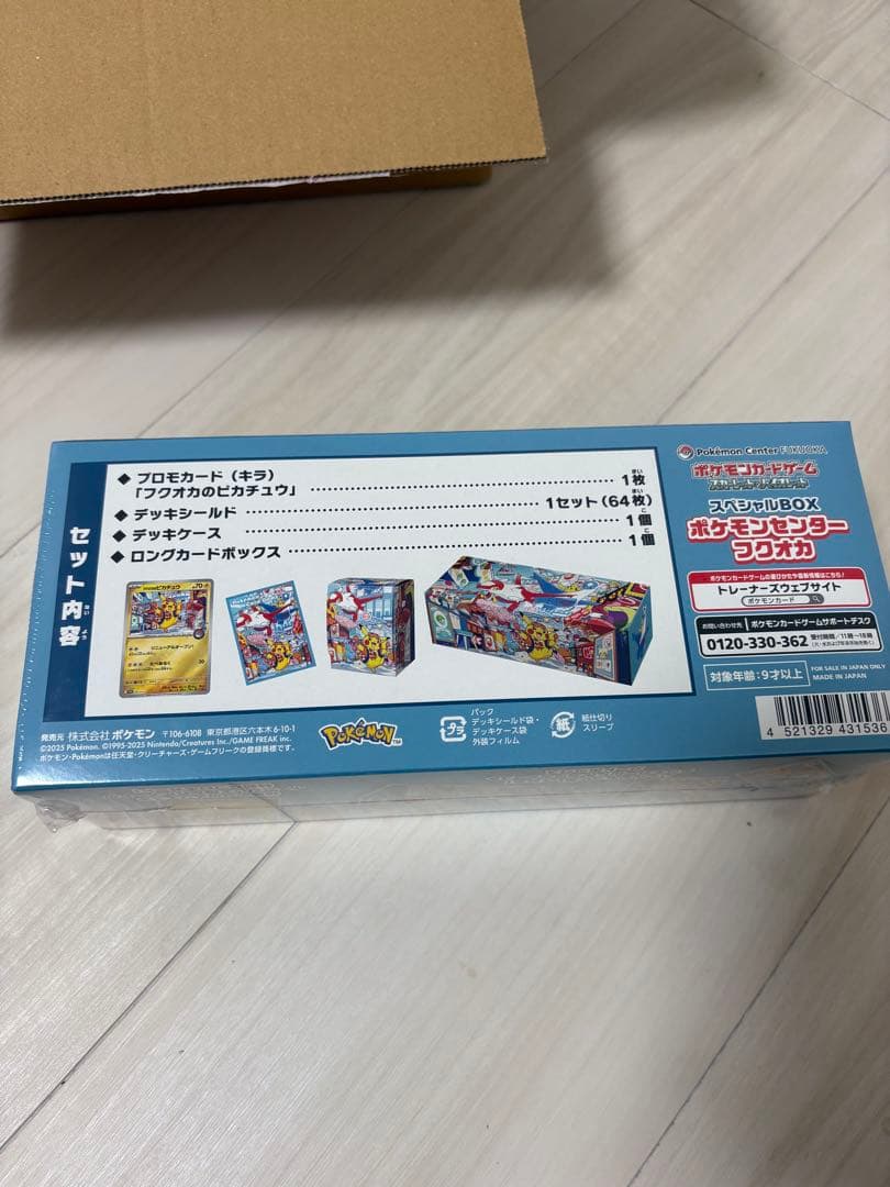 【未開封】ポケモンカード ポケモンセンターフクオカ BOXマックプロモ2パック付