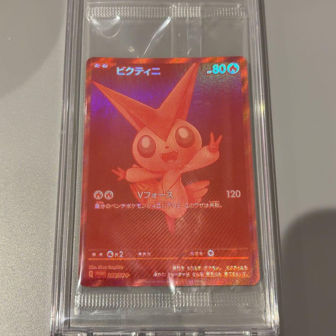 ポケカ ポケモンカードゲーム ビクティニ BWR 争奪戦 プロモ 未開封 、