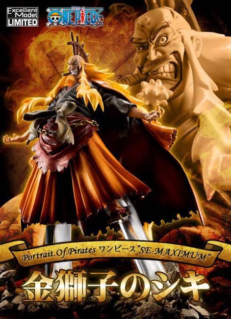 ［美品］ワンピースフィギュア P.O.P 金獅子のシキ