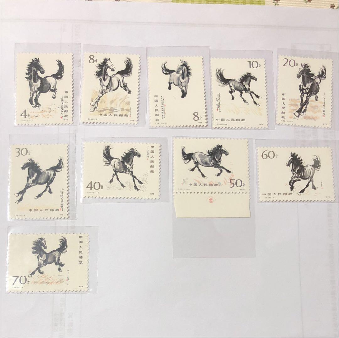 新春セール 中華人民共和国切手 奔馬 1978年 美品