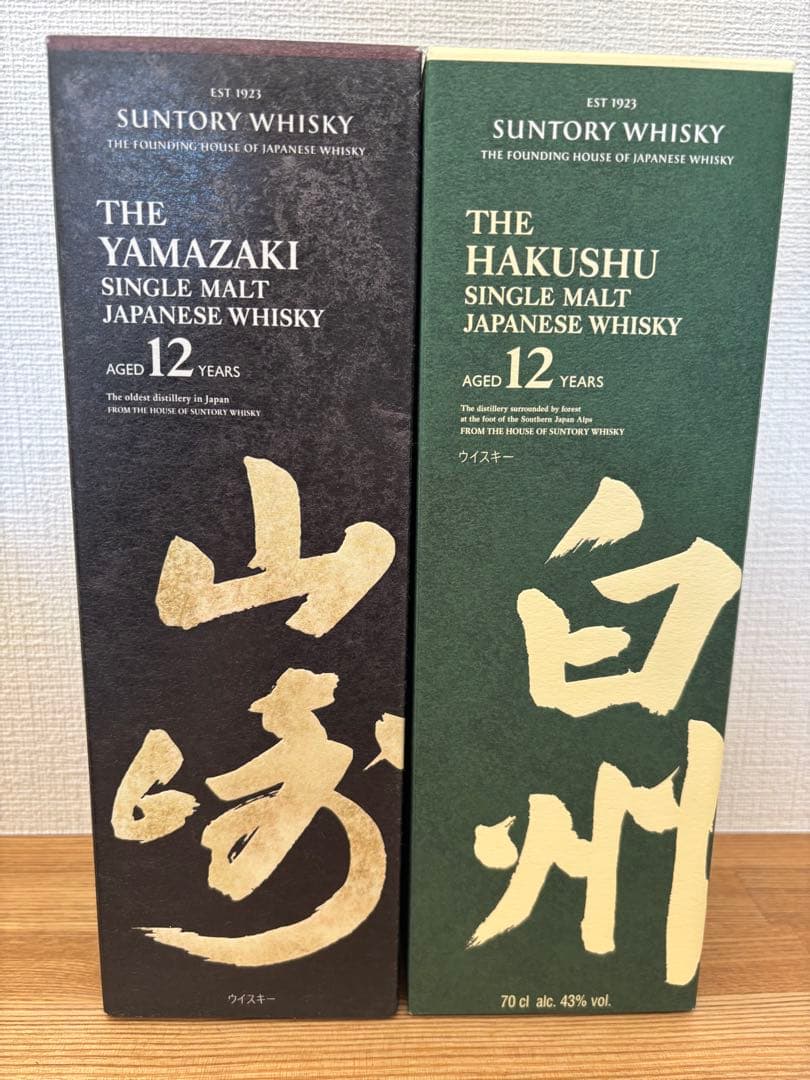 山崎・白州 12年ウイスキーセット 700ml