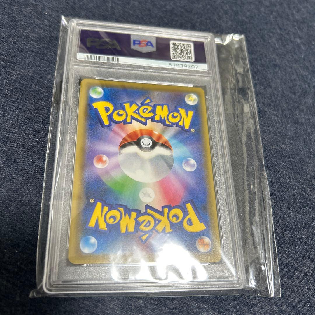 ソルガレオ&ルナアーラGX PSA 10