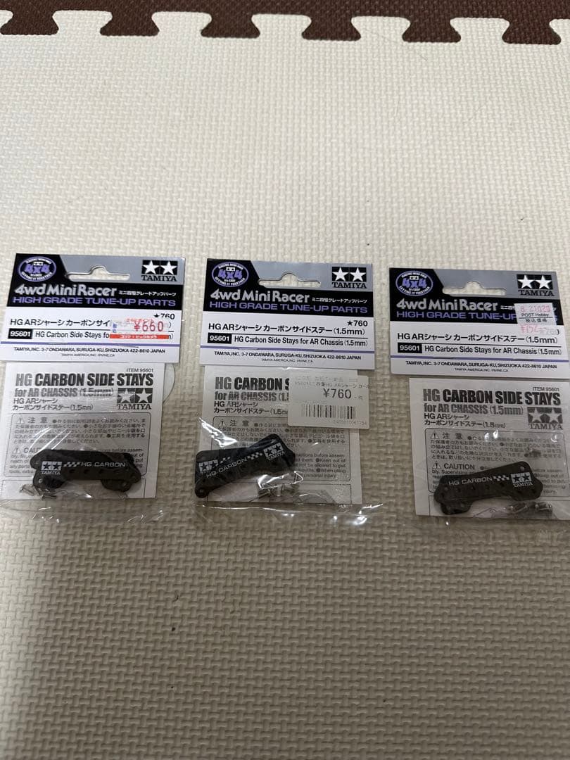 ミニ四駆 ARシャーシカーボンサイドステー 3個セット