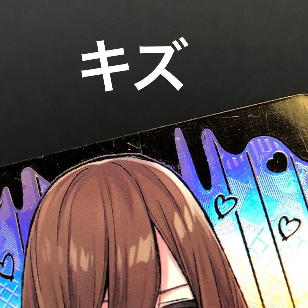 46▢君というかがやき 中野 三玖 SSP KM0725-4