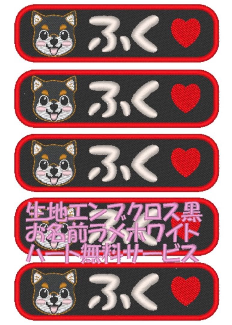 えり　ユリウスK9対応　オーダーメイド ネームタグ　刺繍名前ワッペン