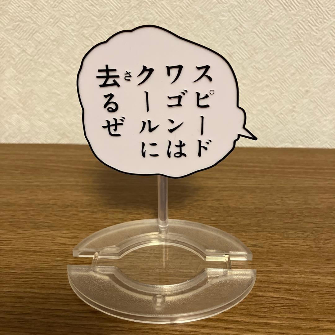 ジョジョの奇妙な冒険　超像可動　ロバート・E・O・スピードワゴン