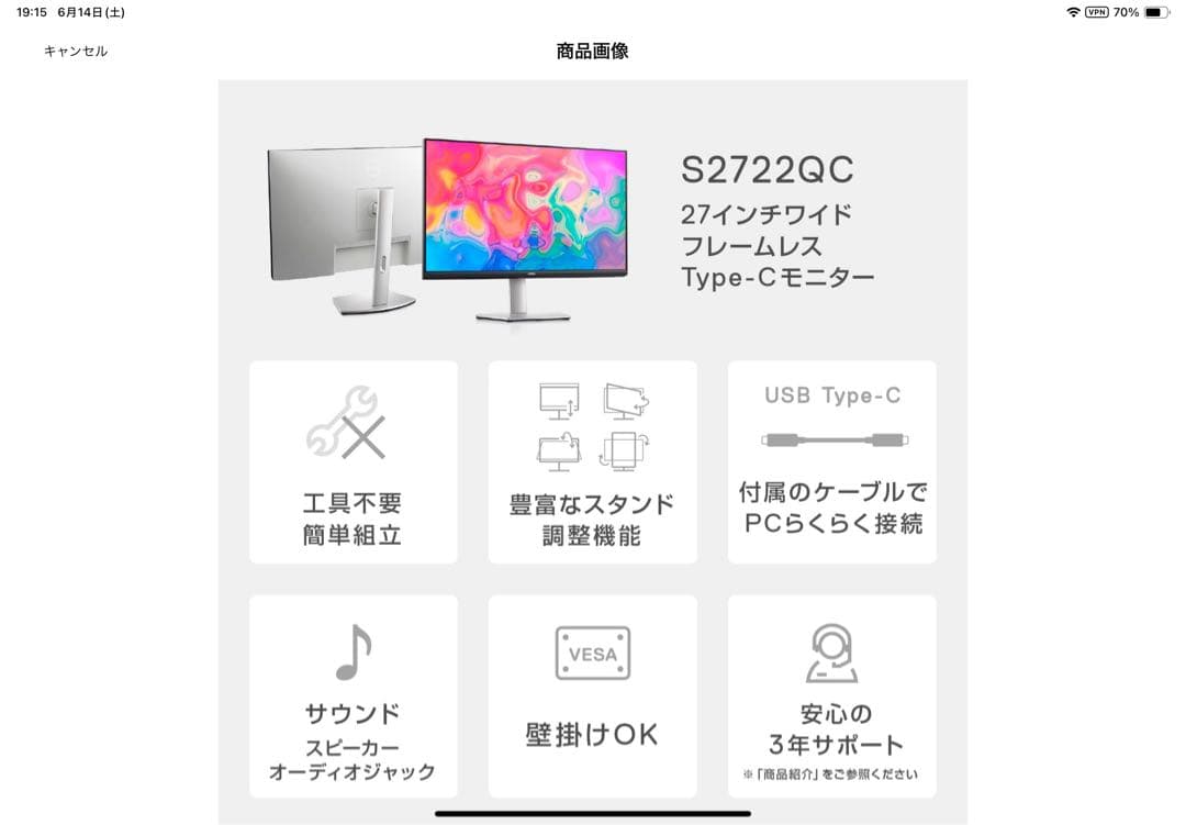 DELL液晶ディスプレイ4K27型