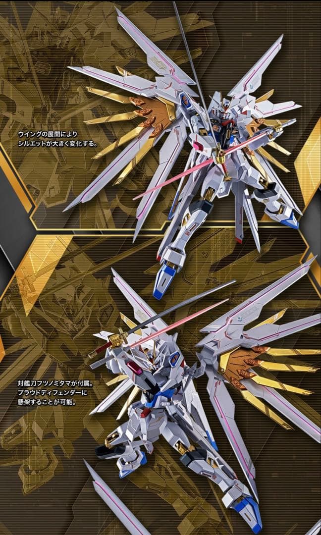 ストフリ弐式 & プラウドディフェンダー & インジャ弐式 セット