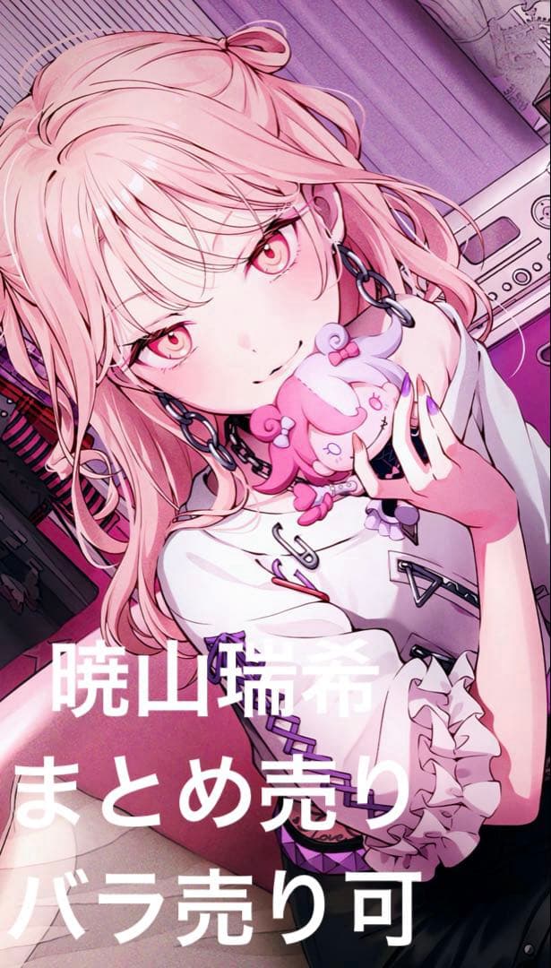 暁山瑞希　グッズまとめ売り　バラ売り可 グリ缶　エピカ　アクスタ　特典　ウエハ