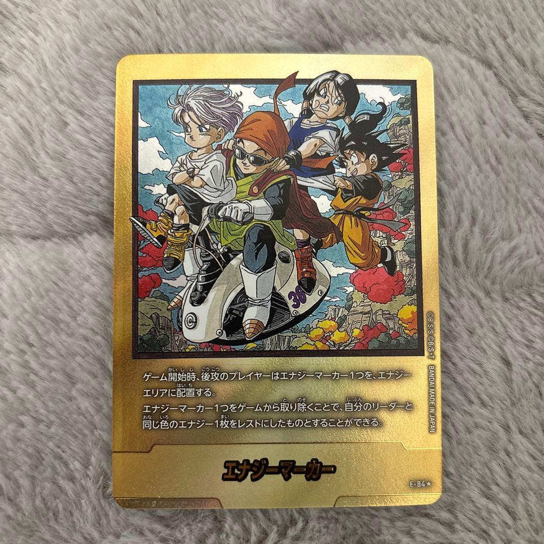 ドラゴンボールフュージョンワールド　エナジーマーカー　金　E-84 パラレル