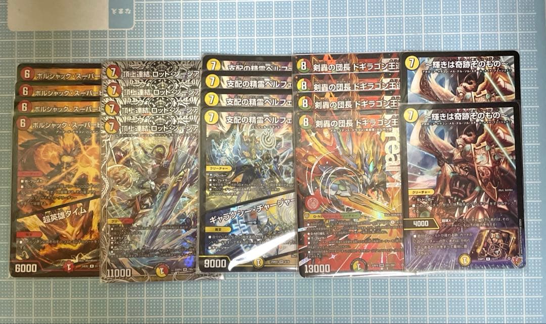 DM 4cドギラゴン デッキ パーツ 未使用 34枚 セット メルカリ便