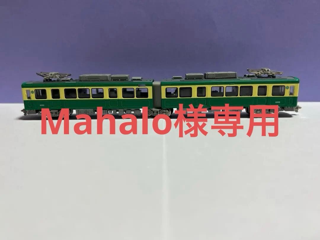 モデモ NT55 江ノ島電鉄1000型