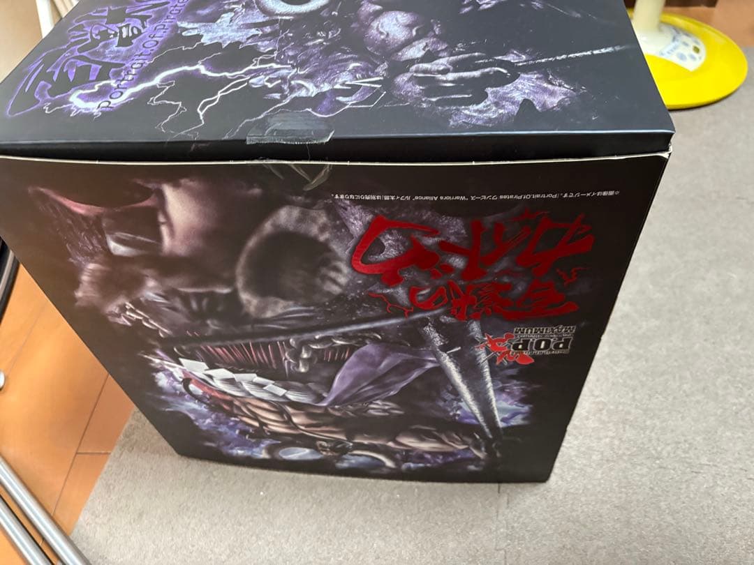 POP MAXIMUM 百獣のカイドウ