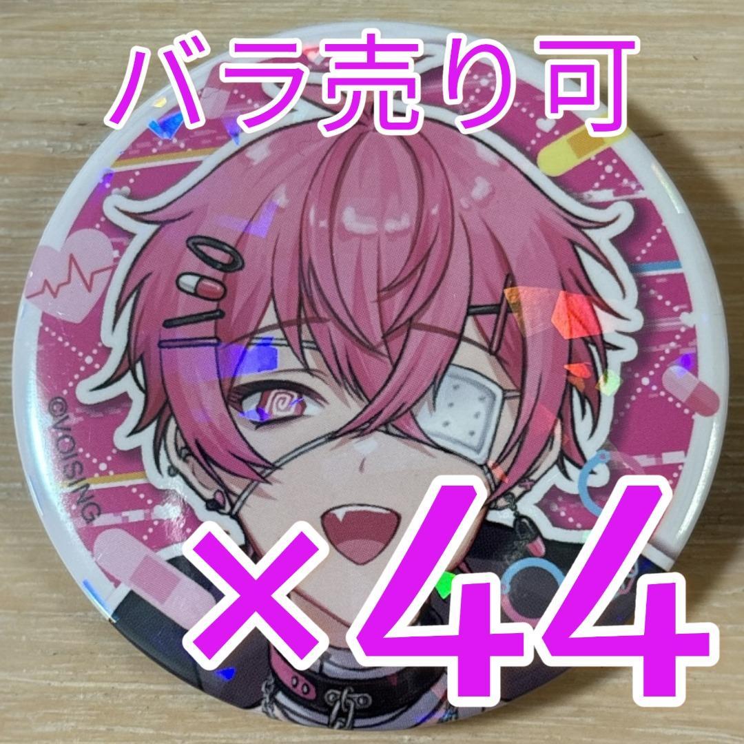 ないこ いれいす やんなっちゃう!!! 缶バッジ 赤組 44点