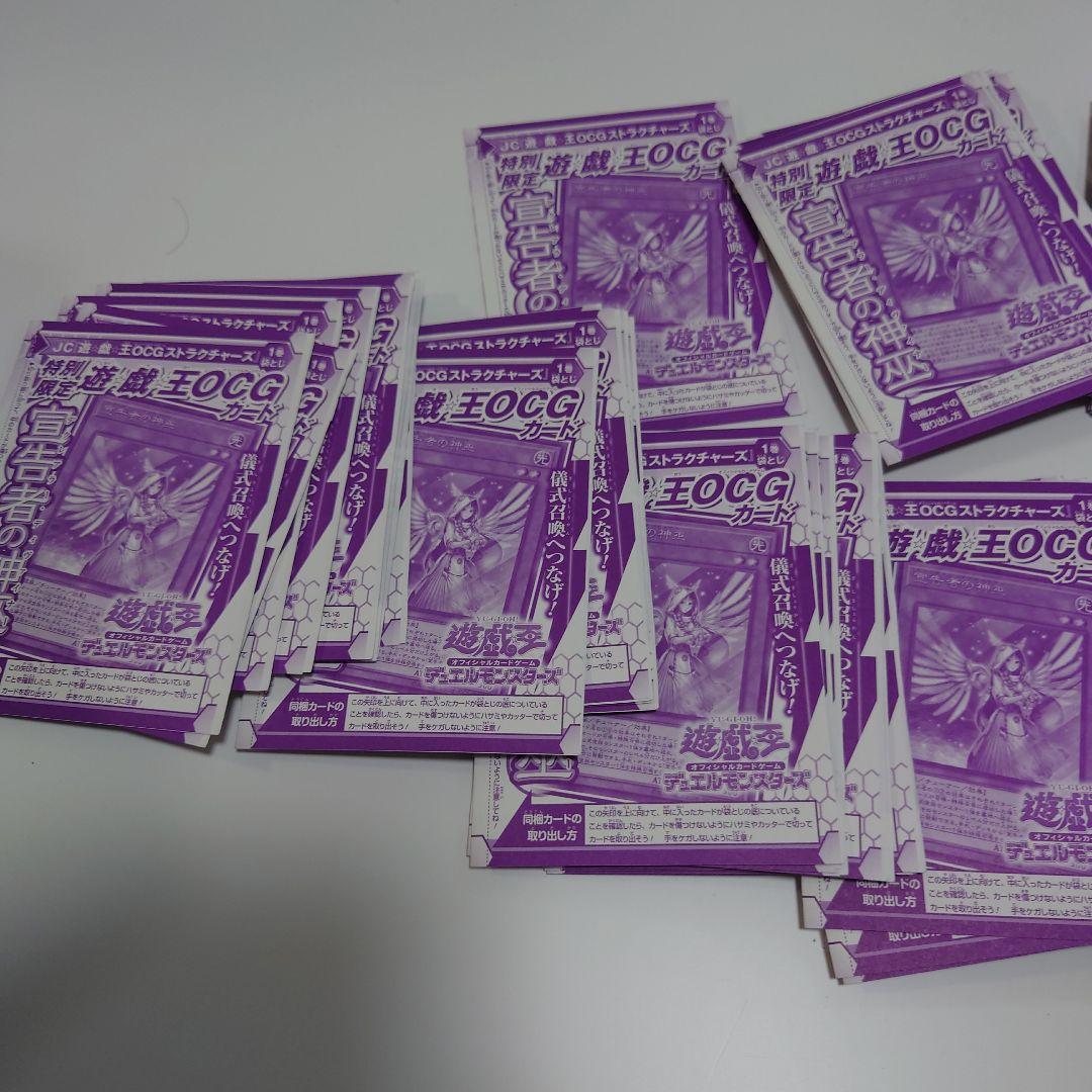 宣告者の神巫 90枚 未開封