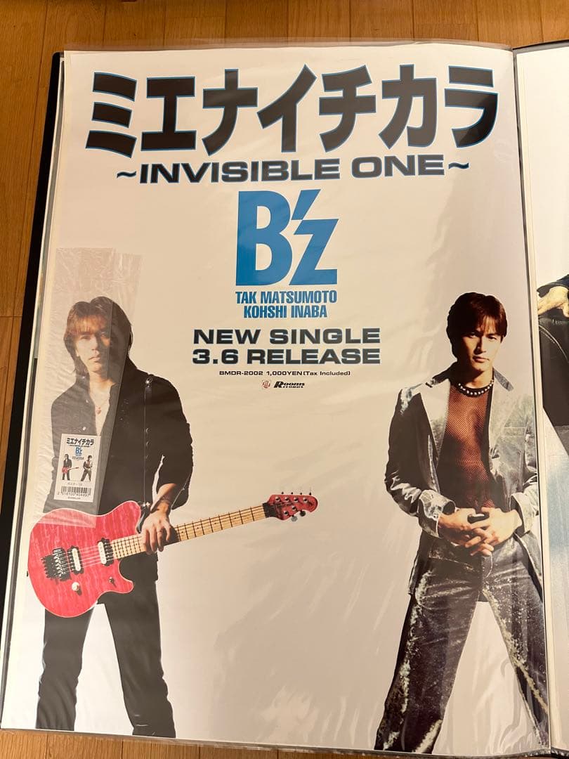 B’z シングル「ミエナイチカラ」 復刻版ポスター