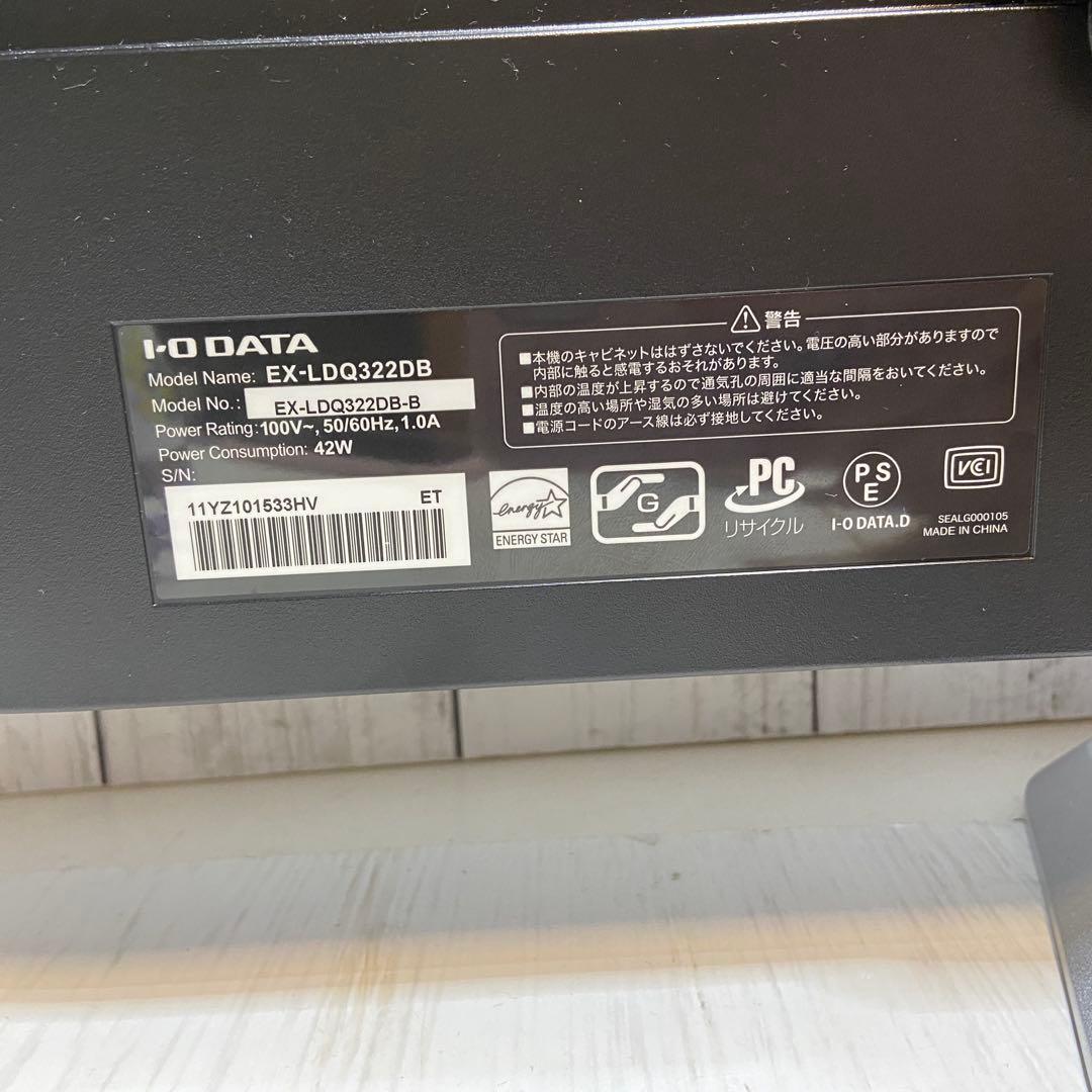 IODATA アイオーデータ⭐️モニター　ディスプレイ　EX-LDQ322DB