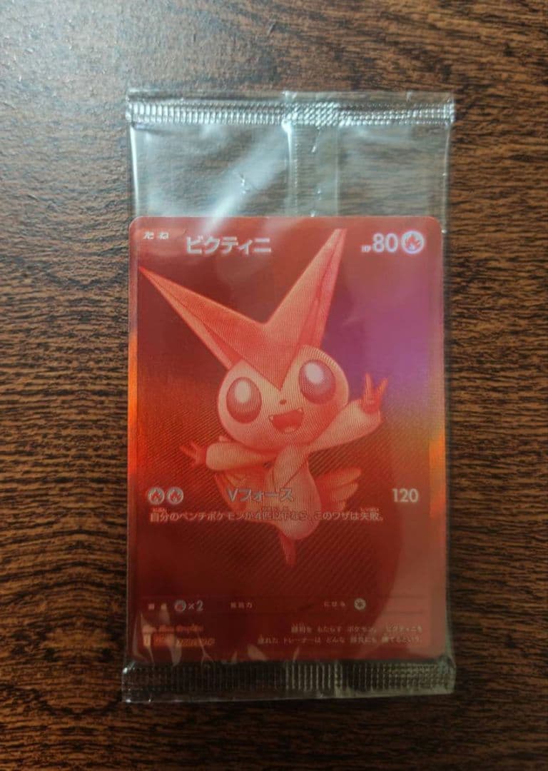 ビクティニ争奪戦　BWR　プロモ　未開封