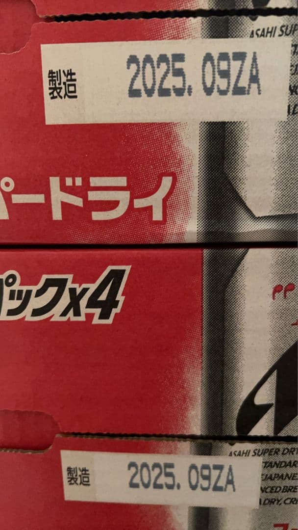 \"アサヒ スーパードライ 350ml 2箱セット（計48缶）001