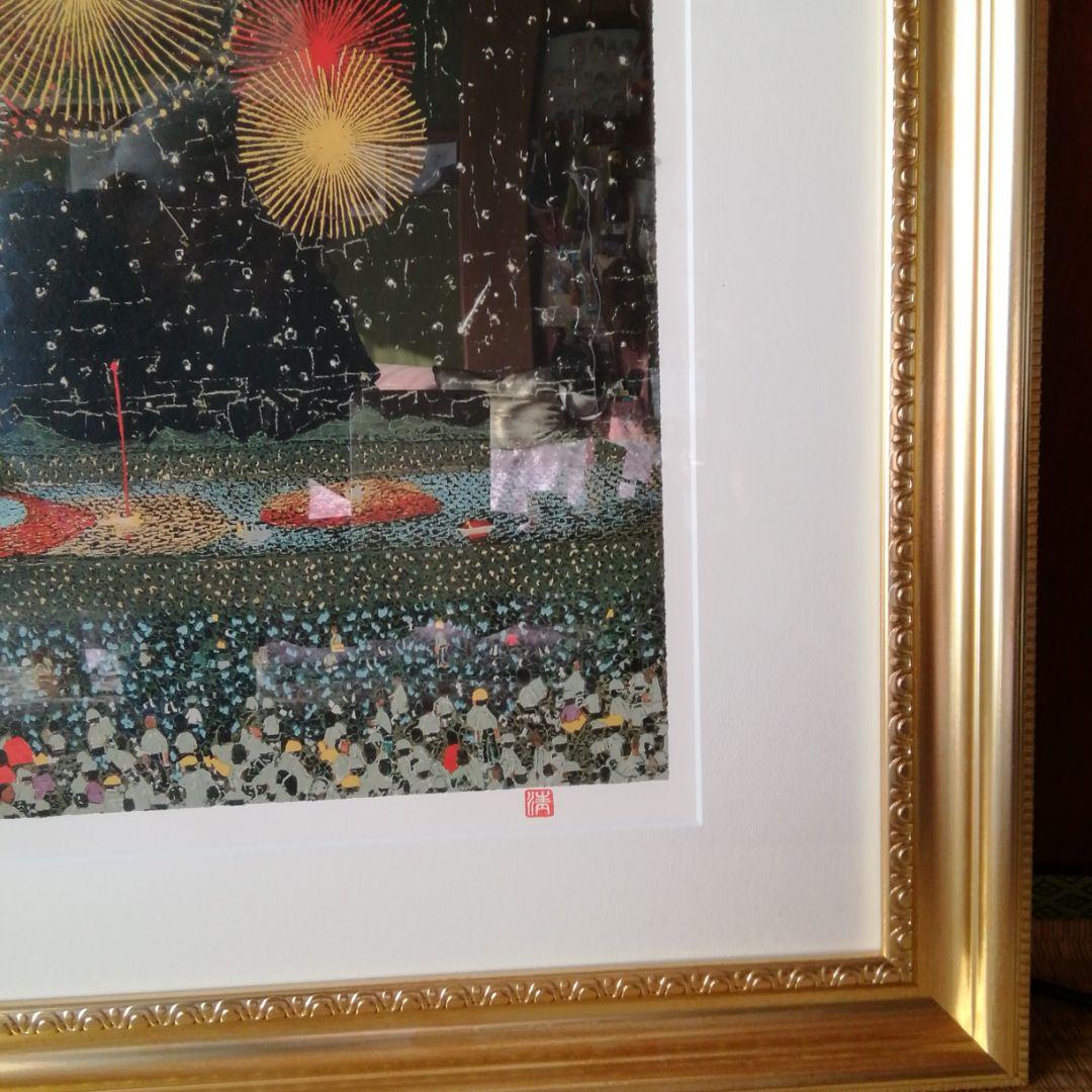 き*え様 山下清のリトグラフ。