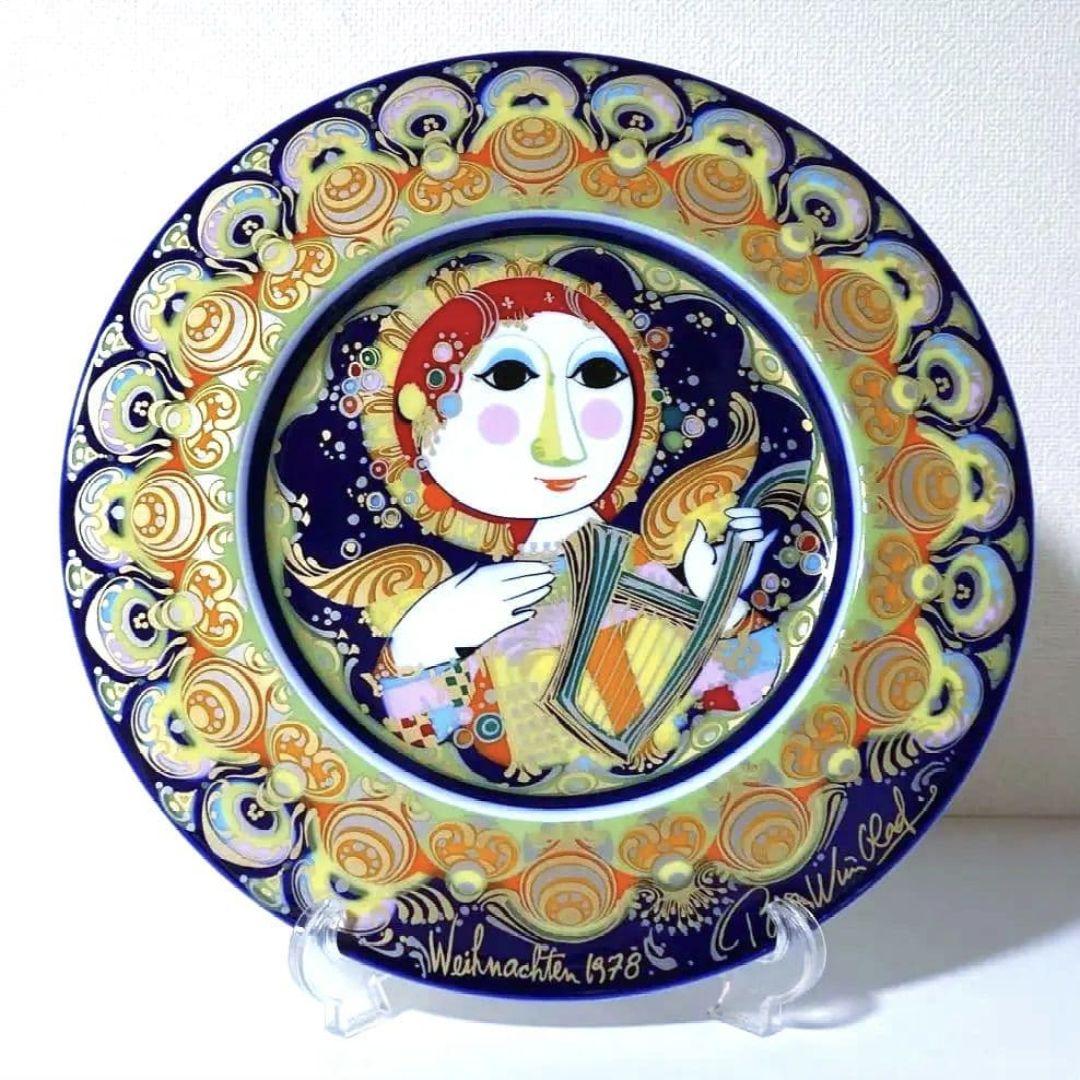 ローゼンタール　お皿　プレート1978年